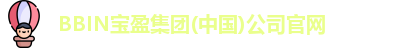 BBIN宝盈